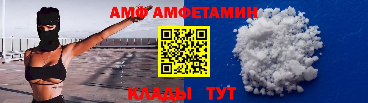 АМФЕТАМИН Premium  Вход с VPN  Амфетамин  Подольск 
