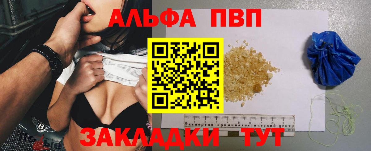 A PVP Crystall Подольск