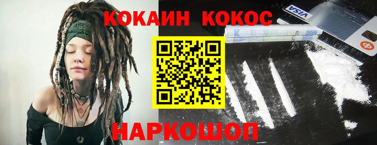 Cocaine 98% Подольск