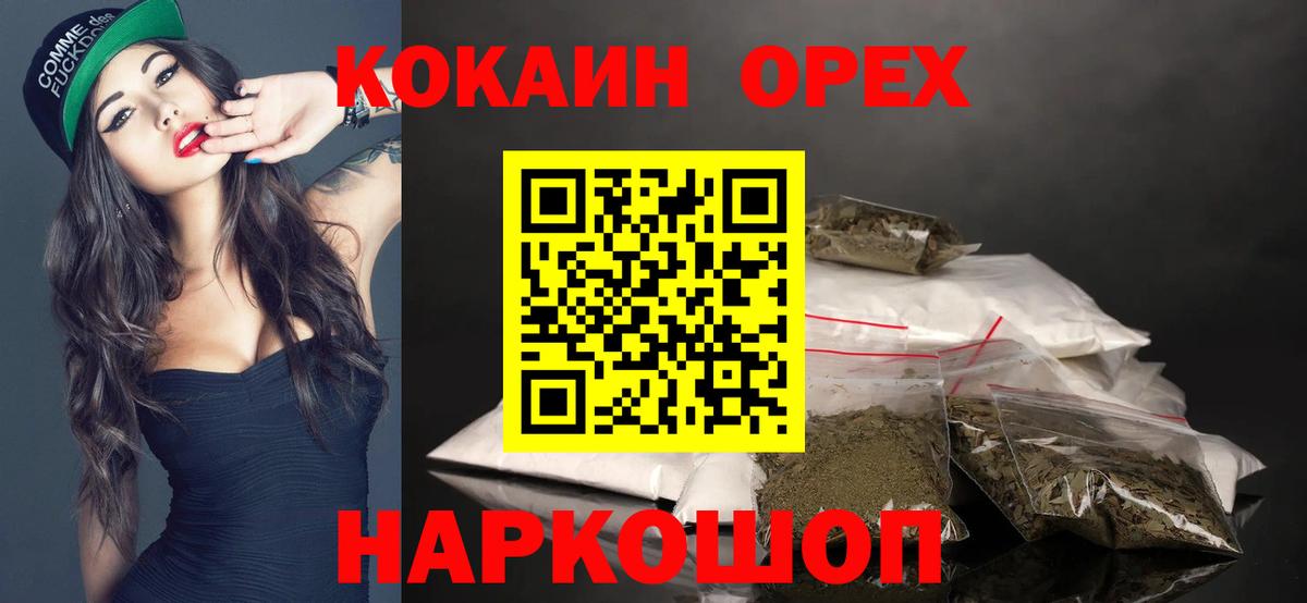 Cocaine Columbia  Кокаин Перу  Вход с VPN  Подольск 