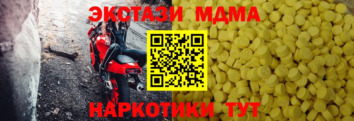 ЭКСТАЗИ 300 mg Подольск