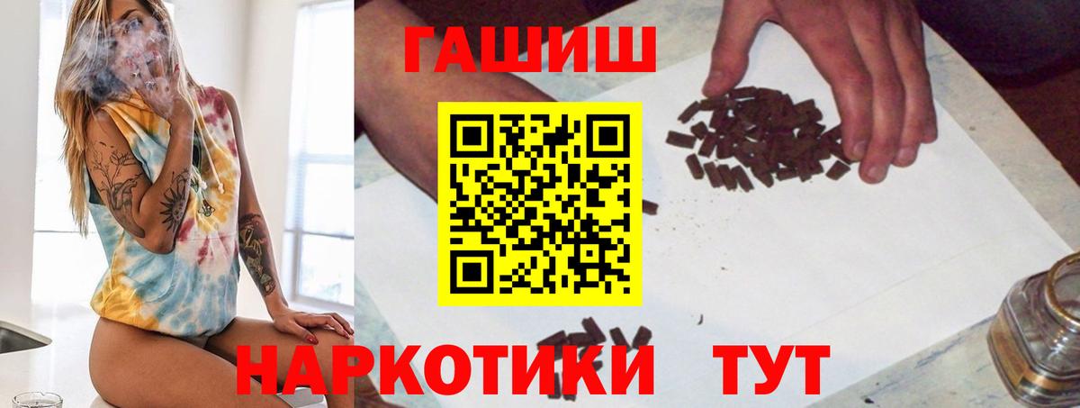 ГАШ ice o lator Подольск