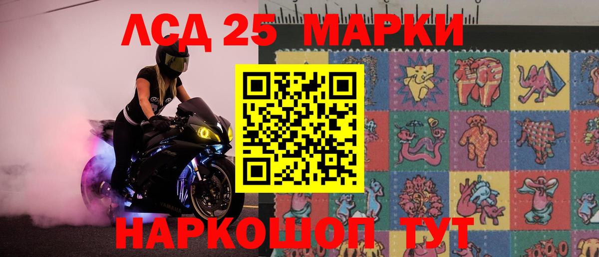 Подольск  LSD-25 экстази кислота  Лсд 25 экстази ecstasy  Вход с VPN 