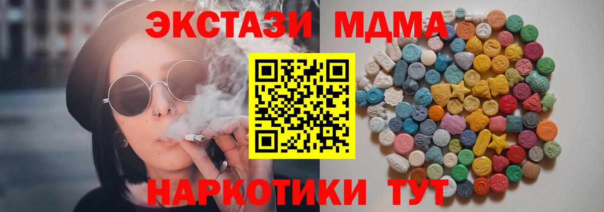 МДМА Molly Подольск