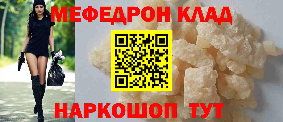Подольск  Меф  купить наркотик  Мефедрон мука  МЯУ-МЯУ кристаллы  МЯУ-МЯУ  Вход с VPN 