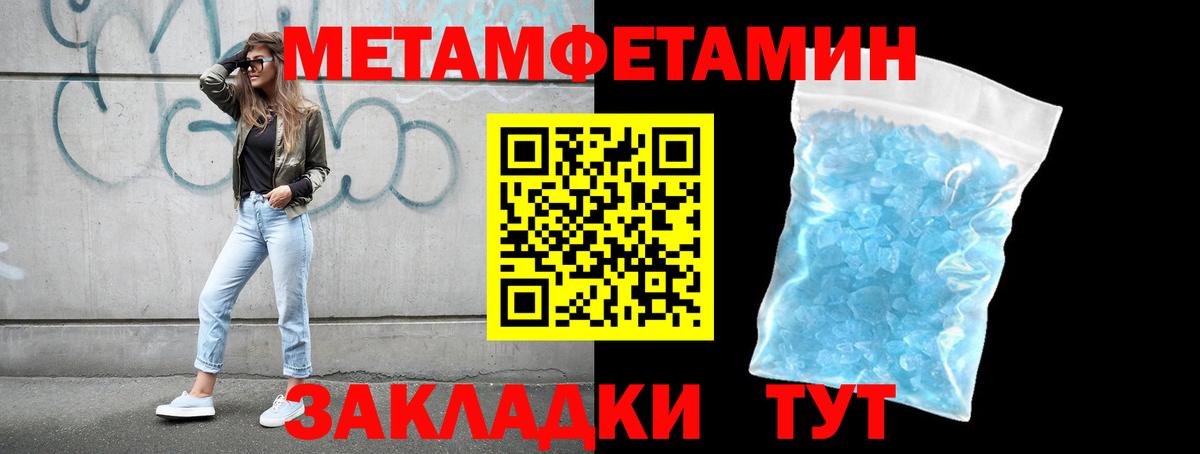Подольск  МЕТАМФЕТАМИН кристалл  МЕТАМФЕТАМИН кристалл  Вход с VPN 