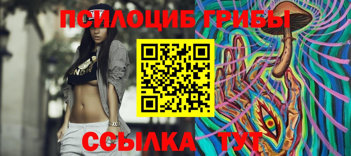 Галлюциногенные грибы ЛСД Подольск