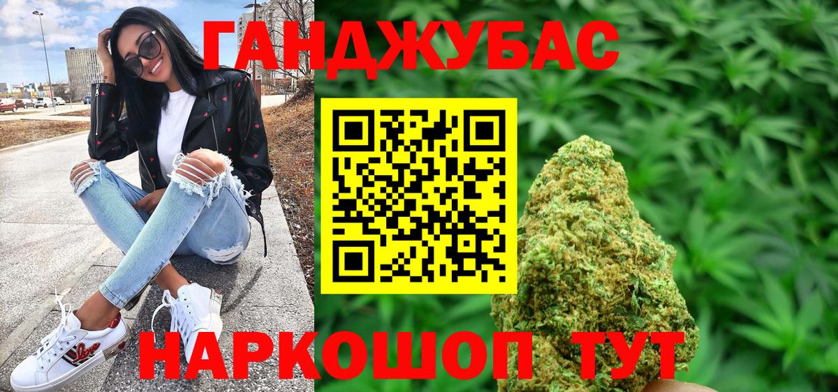 Канабис семена  Вход с VPN  Марихуана LSD WEED  Подольск 